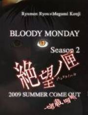 Bloody Monday 2