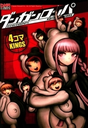 Danganronpa - The Academy of Hope and the High School Students of Despair 4-koma Kings