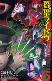 Devil Summoner - Kuzunoha Raidou Tai Kodoku no Marebito