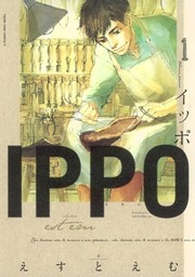 Ippo