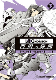 Log Horizon - Nishikaze no Ryodan