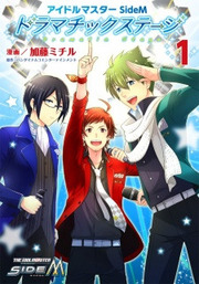 THE [email protected] SideM: Dramatic Stage