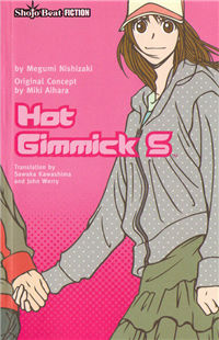 Hot Gimmick S (novel)