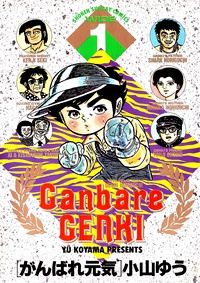 Ganbare Genki – Khát Vọng Vô Địch