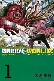 Green Worldz (DP)