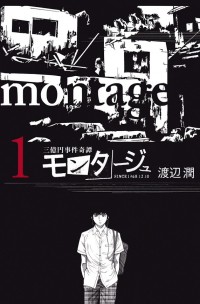 Montage (WATANABE Jun)