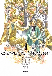 Savage Garden – Vườn Hoang