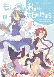 Touhou – Life of Maid