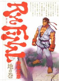 OCT073851 - STREET FIGHTER III MANGA TP VOL 01 RYU FINAL - Previews World