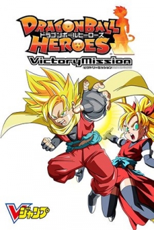 Dragon Ball Heroes: Victory Mission