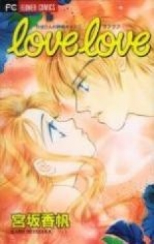 Love Love - Kaporin no Yuuwaku Kiss 1
