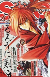 Rurouni Kenshin (Remastered)