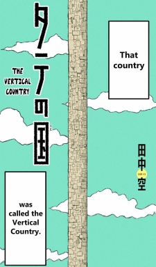 The Vertical Country
