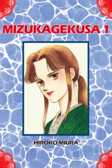 Mizukagekusa