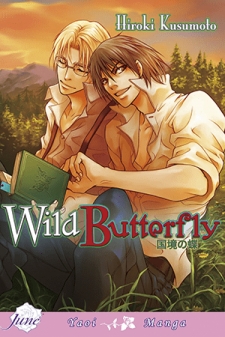 Wild Butterfly (Hiroki Kusumoto)